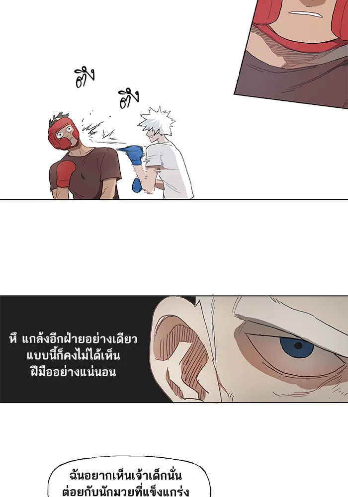 The Boxer ตอนที่ 2 หน้า 26