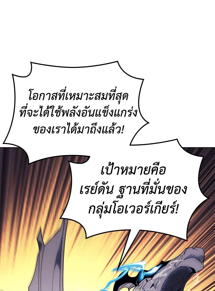 Overgeared ตอนที่ 131 หน้า 149