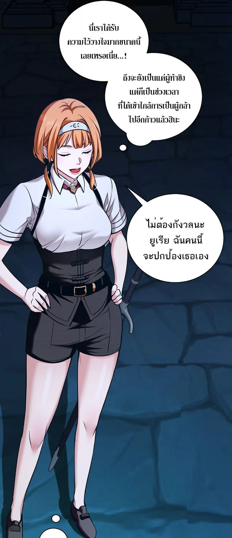 Fated to Be Loved by Villains ตอนที่ 47 หน้า 37
