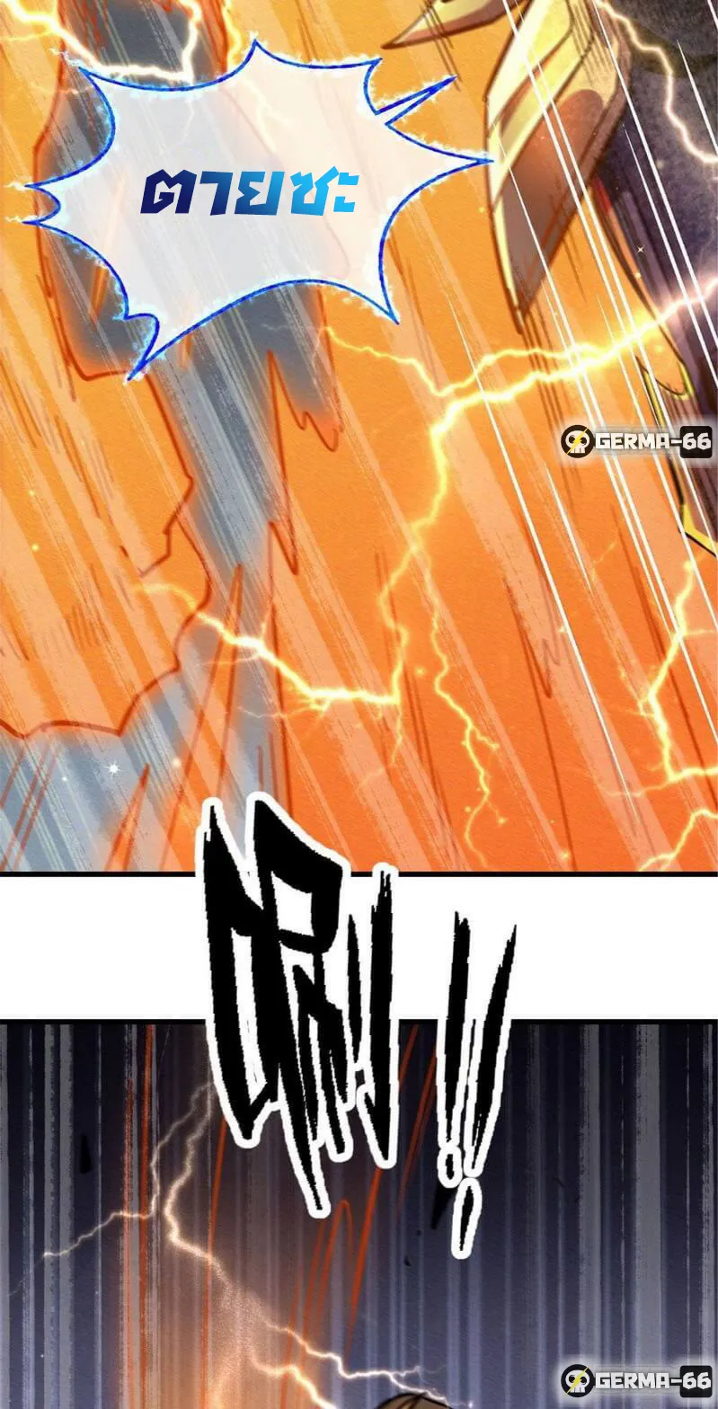 Super Gene ตอนที่ 7 หน้า 37