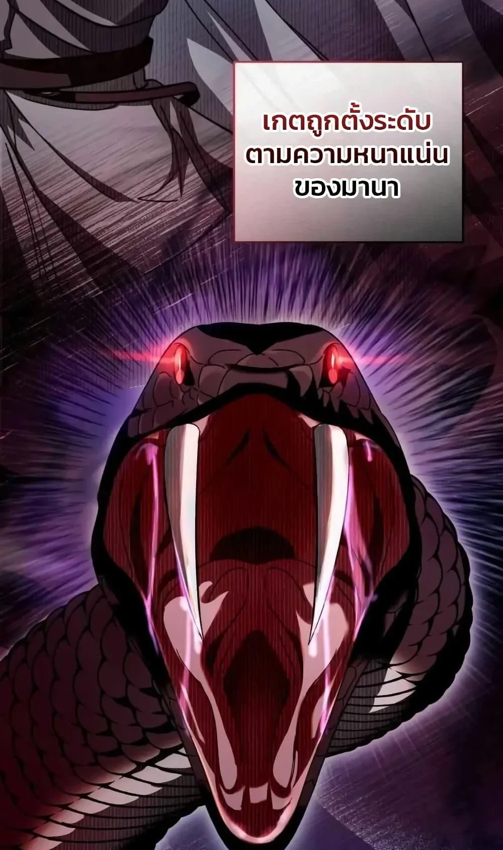 The Delusional Hunter in Another World ตอนที่ 3 หน้า 105