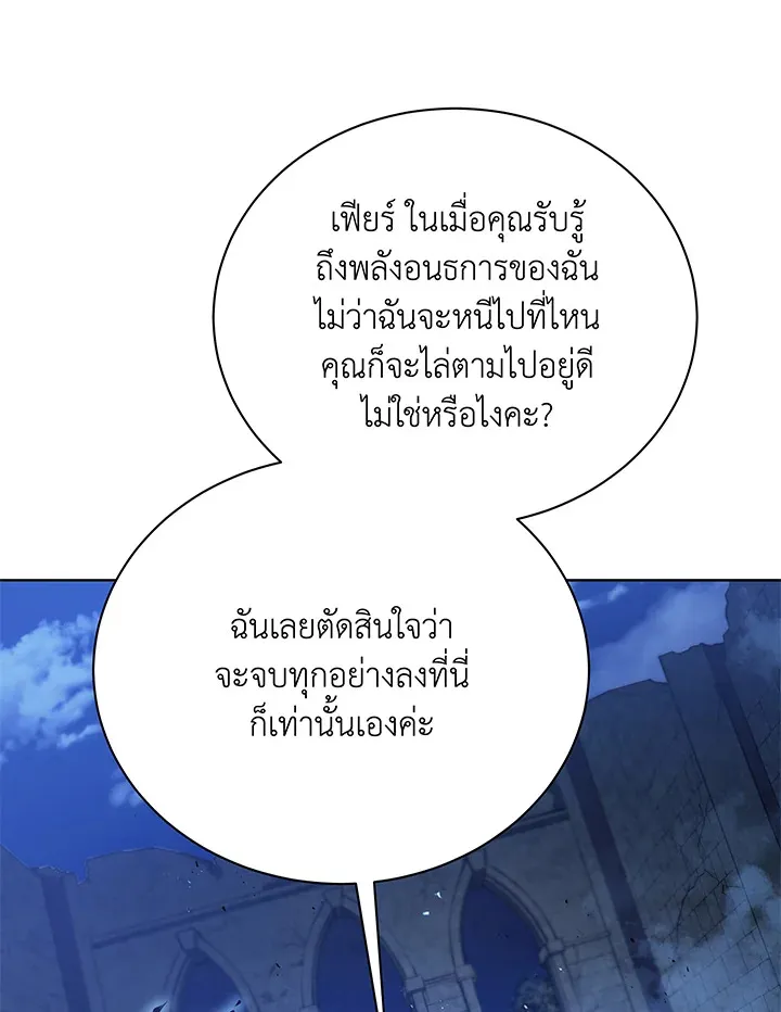 Necromancer Academy’s Genius Summoner Chapter 47 หน้า 63
