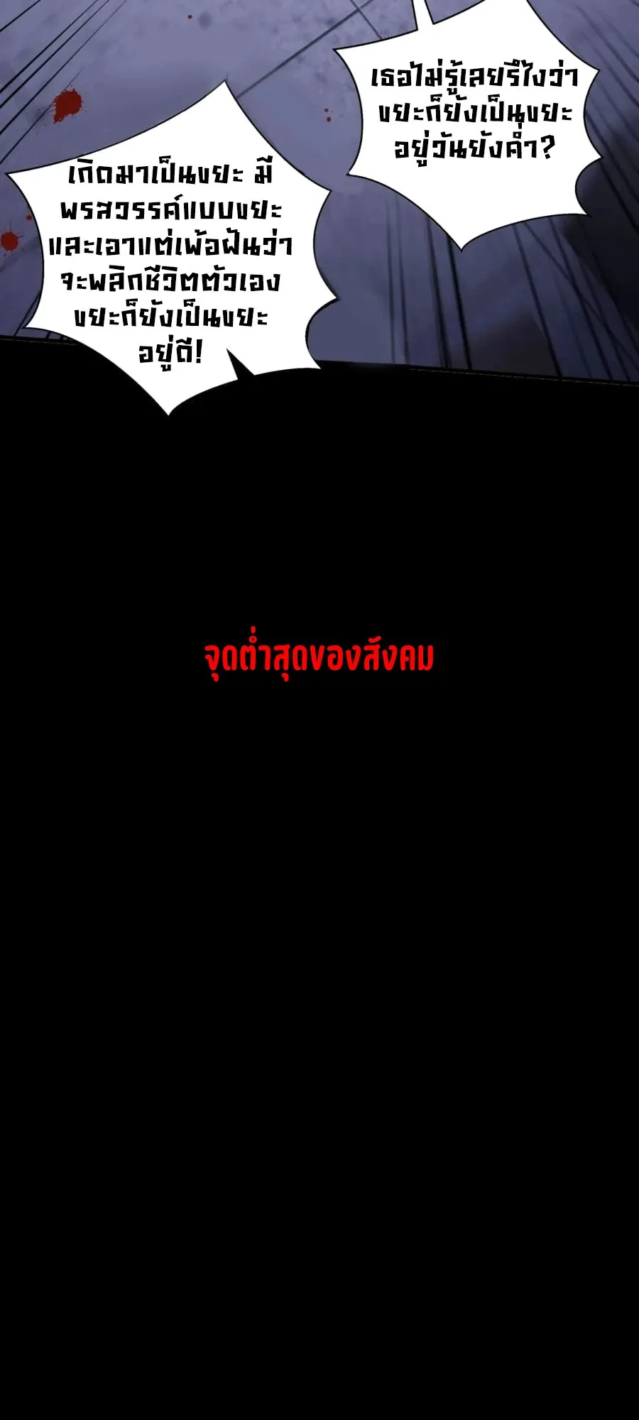 I Owe Billions in Debt, So I Was Forced to Work for an Evil God ตอนที่ 0 หน้า 7
