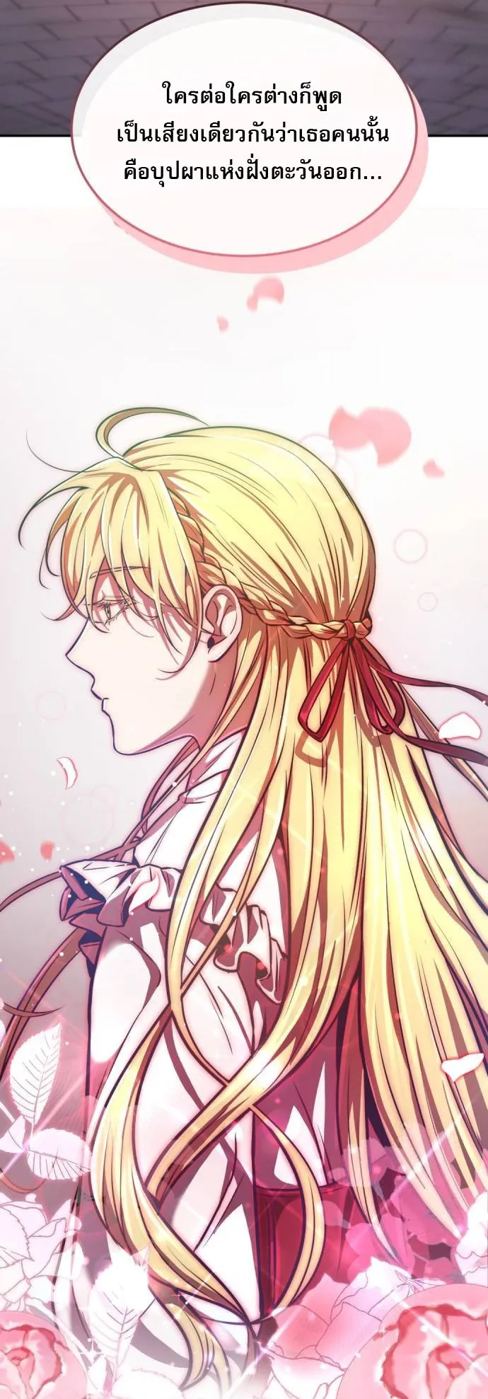 A Rogue Guard in a Medieval Fantasy ตอนที่ 4 หน้า 16
