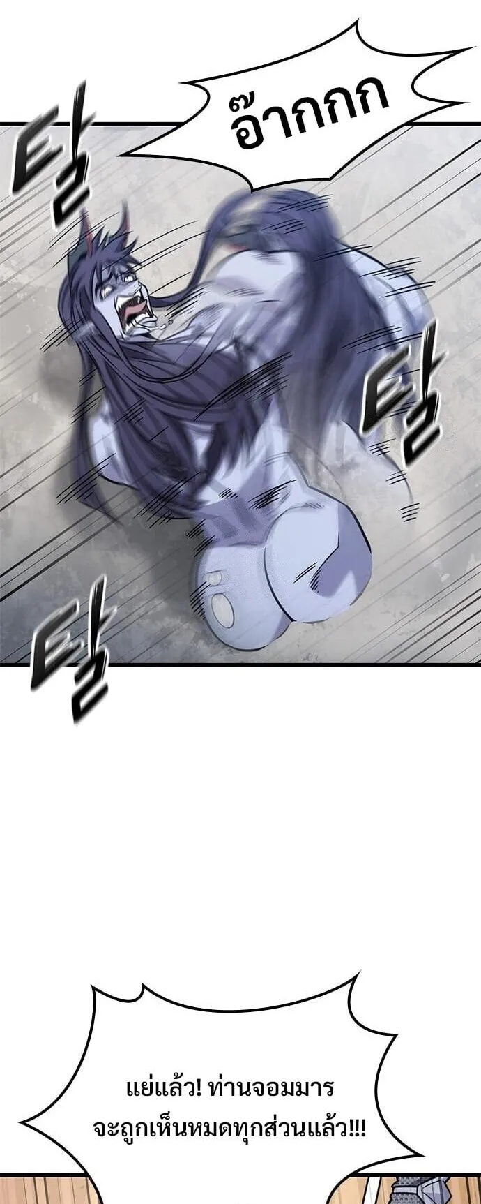 What a Bountiful Harvest, Demon Lord! ตอนที่ 57 หน้า 26