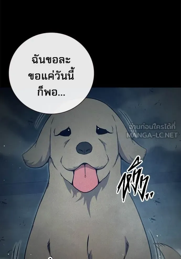 Juvenile Prison ตอนที่ 59 หน้า 157
