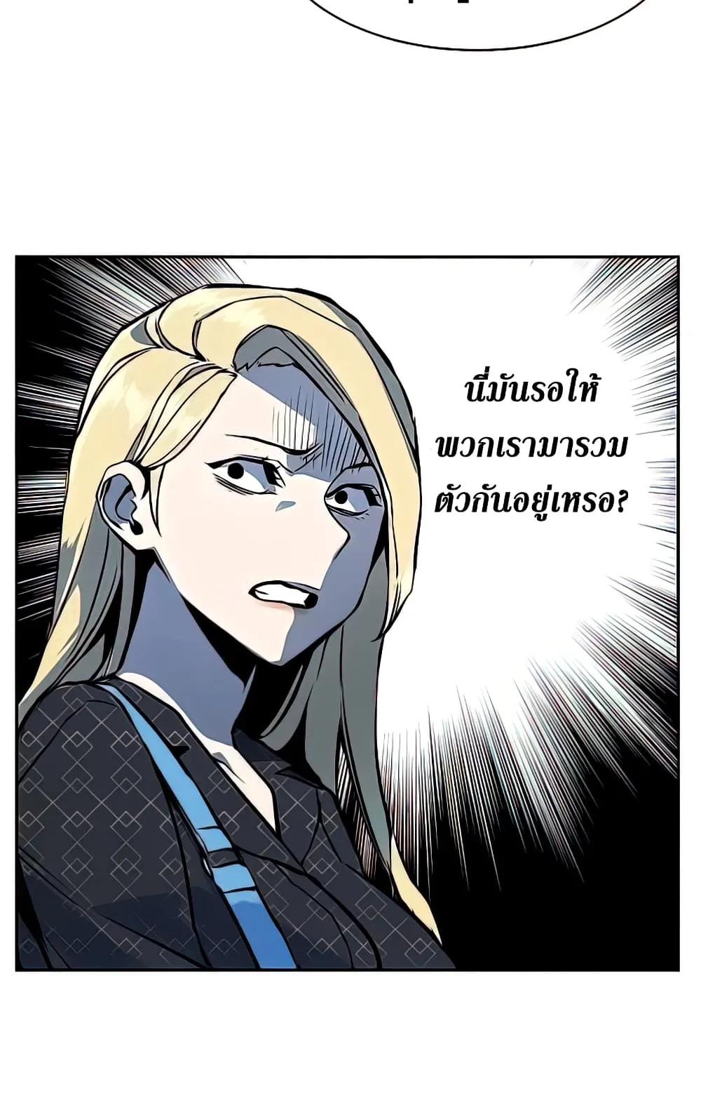 Mercenary Enrollment ตอนที่ 10 หน้า 50