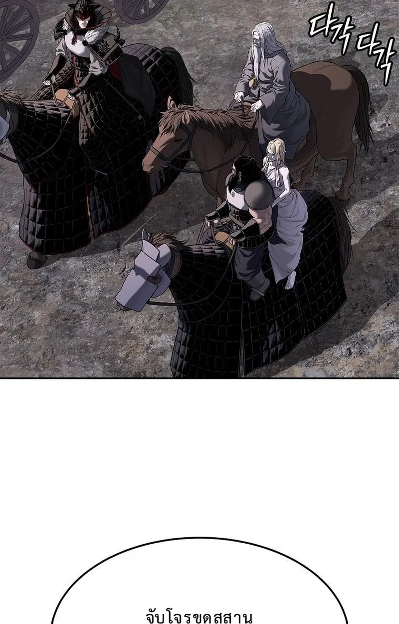 The Iron Emperor ตอนที่ 24 หน้า 55