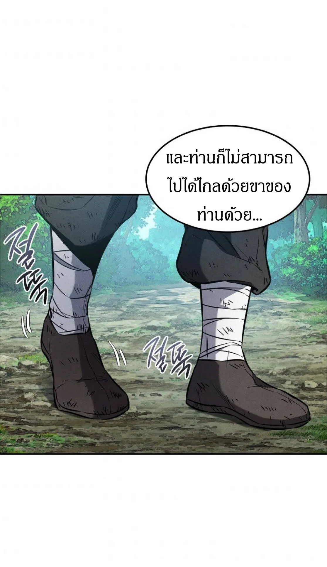 Reincarnated Escort Warrior ตอนที่ 1 หน้า 42