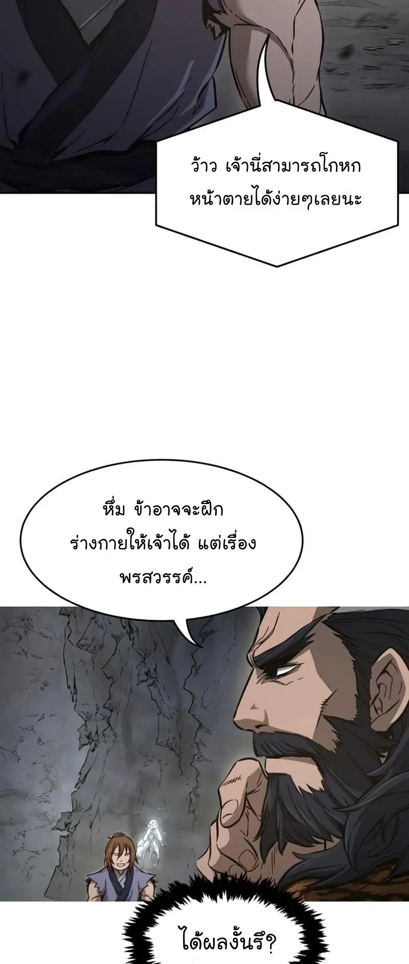 Absolute Sword Sense ตอนที่ 11 หน้า 23