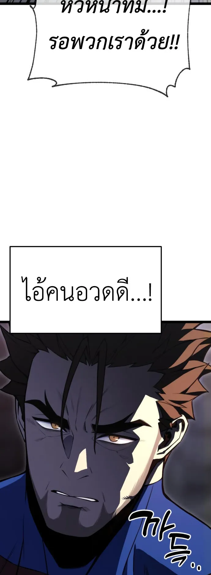 Artifact-Devouring Player ตอนที่ 3 หน้า 25