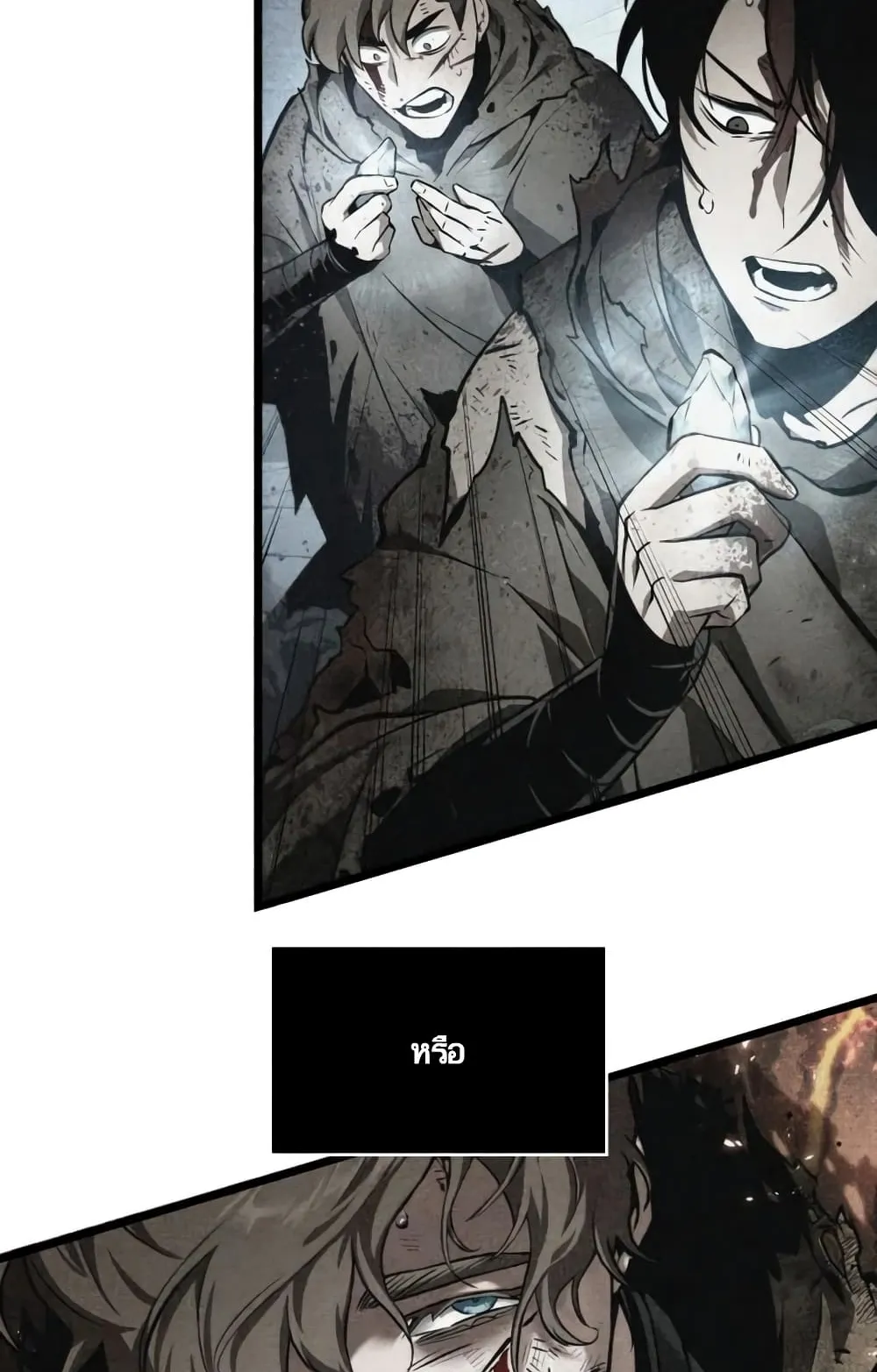 The World After the end ตอนที่ 3 หน้า 83