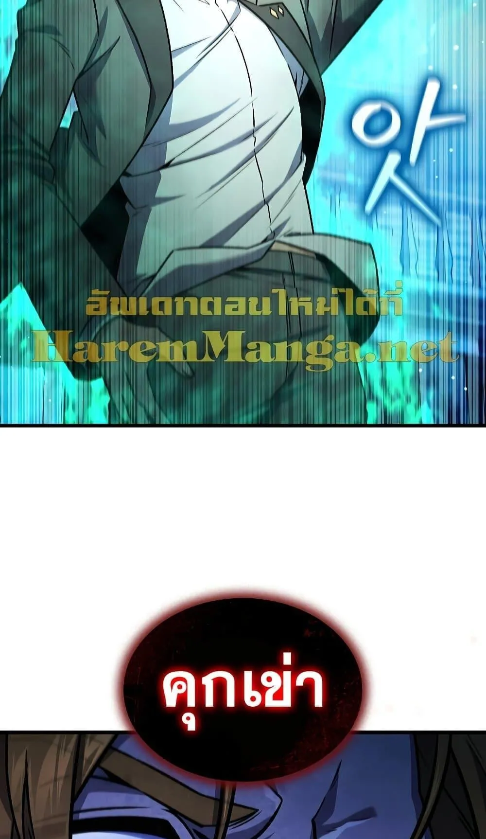 Dragon-Devouring Mage ตอนที่ 6 หน้า 25