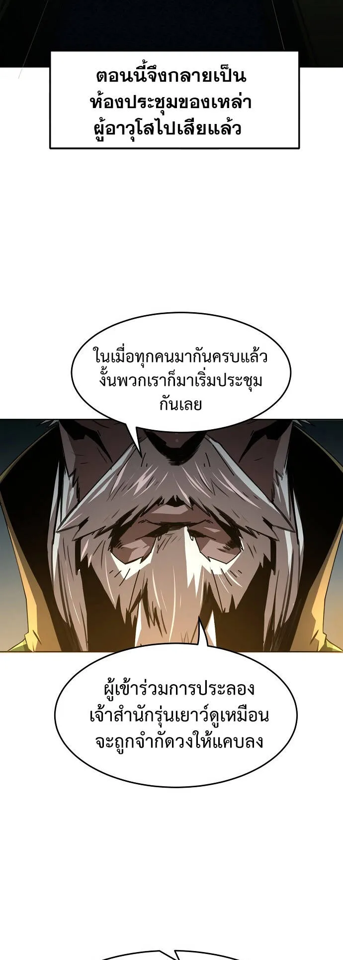 Becoming the Swordmaster Rank Young Lord of the Sichuan Tang Family ตอนที่ 2 หน้า 4