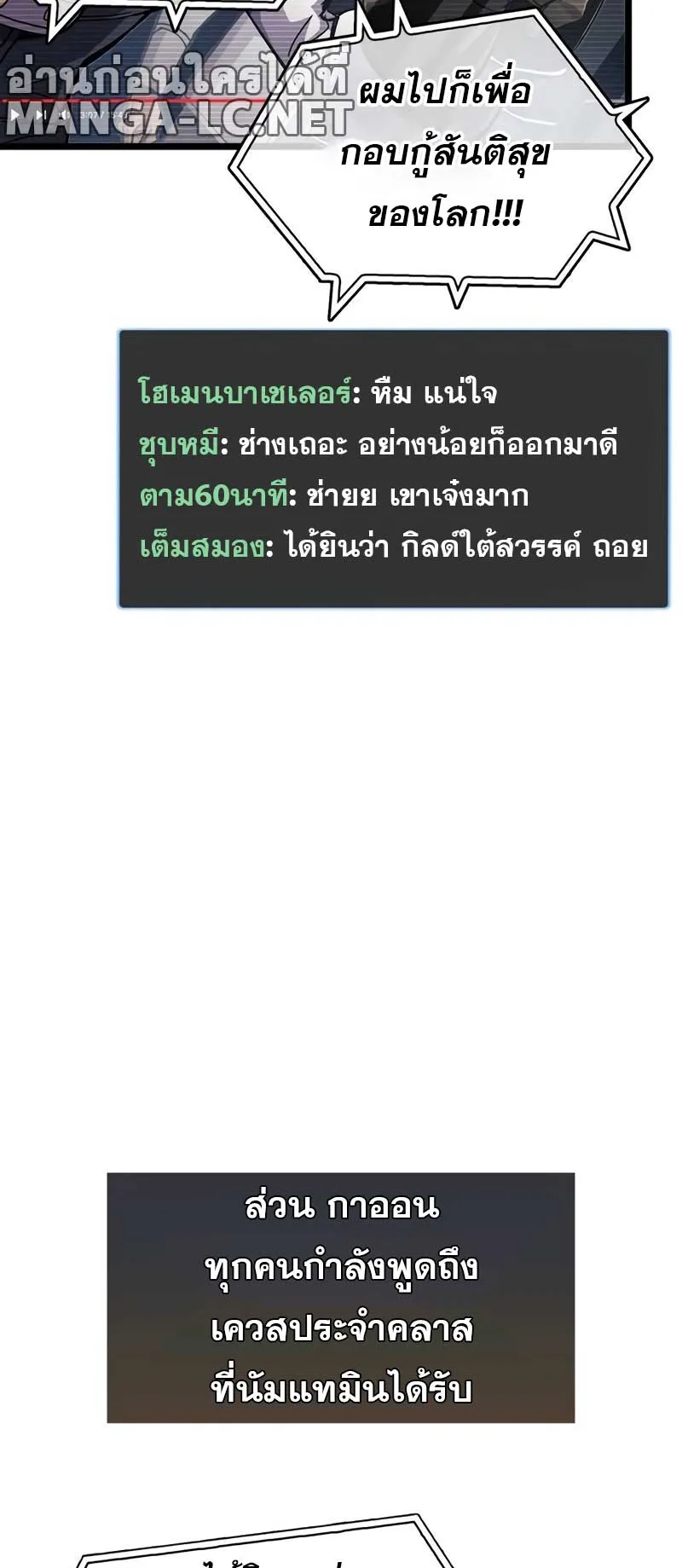 The Player Hides His Past ตอนที่ 53 หน้า 42