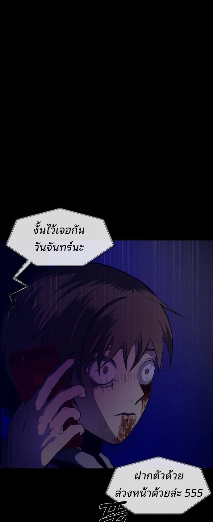 Raising Hell ตอนที่ 3 หน้า 110
