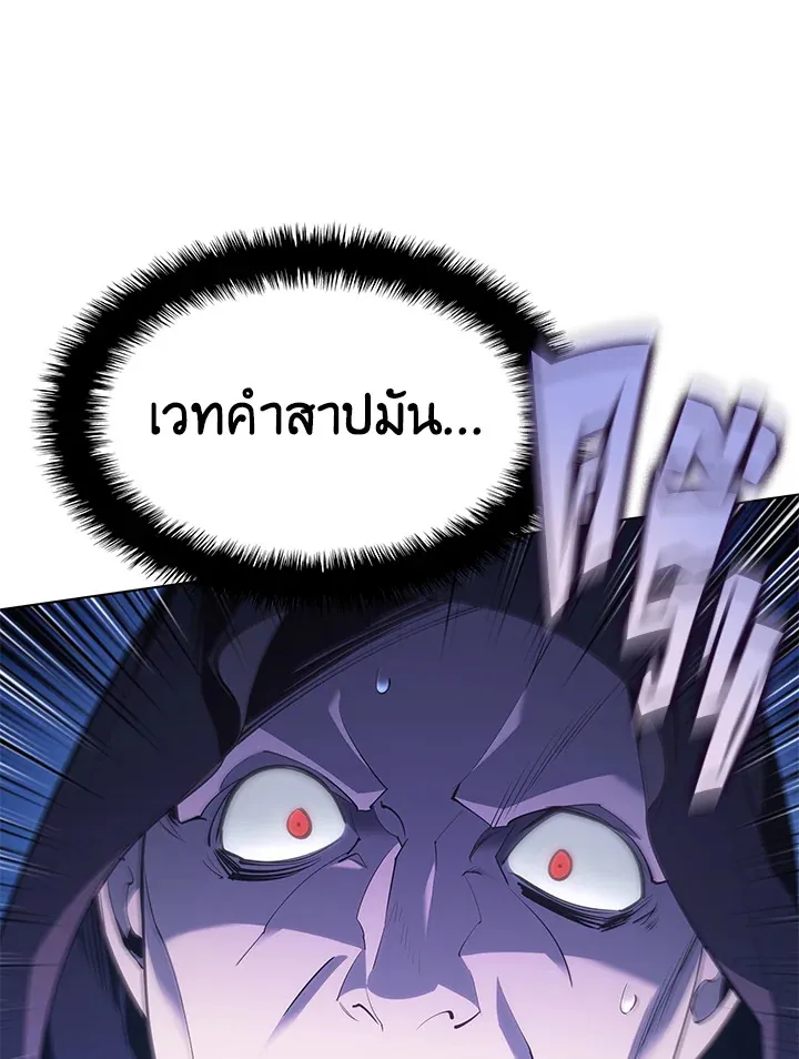 Overgeared ตอนที่ 138 หน้า 133