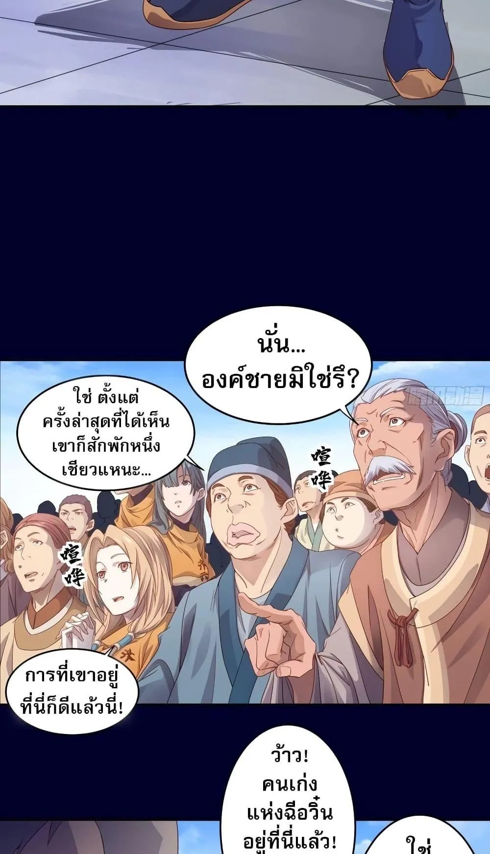 The Light of Youth Training ตอนที่ 1 หน้า 76