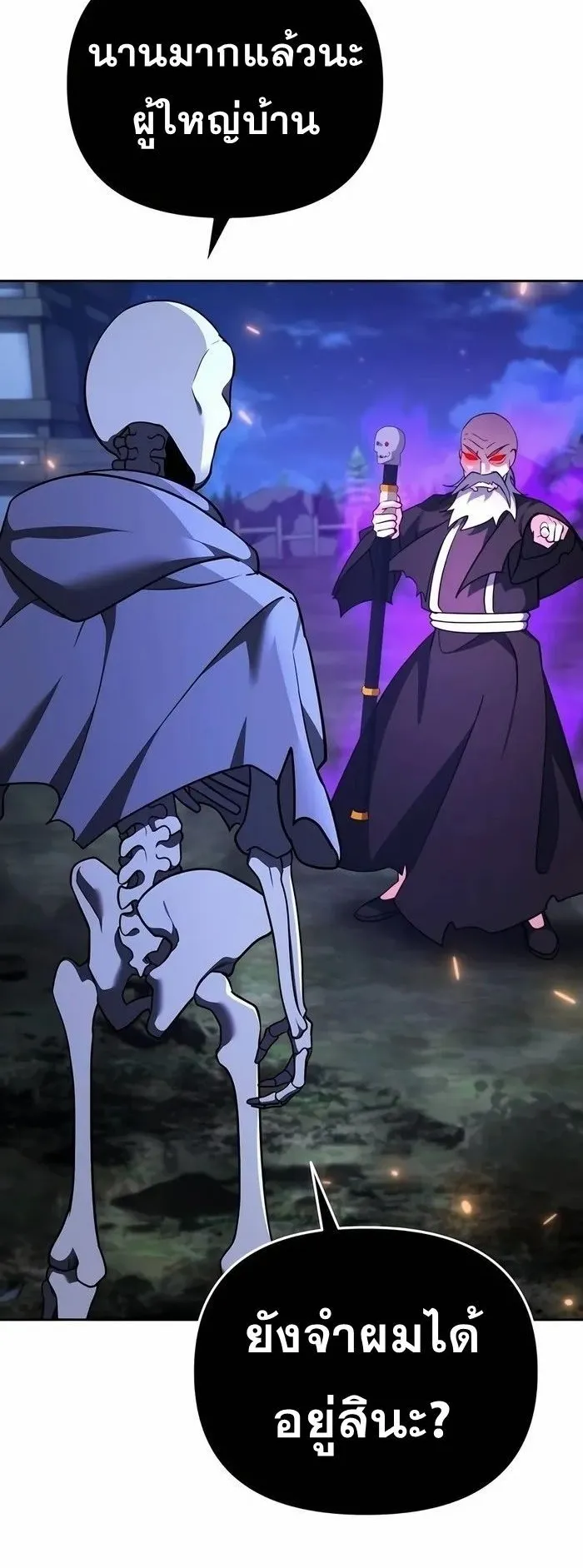Sovereign of the Infinite Clones ตอนที่ 4 หน้า 61