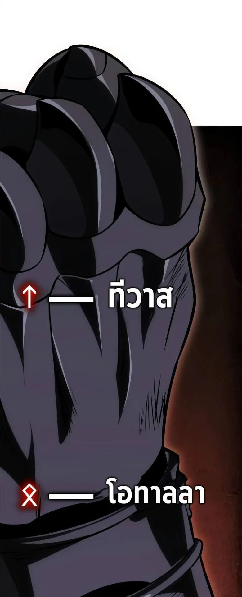 I Killed an Academy Player ตอนที่ 31 หน้า 123
