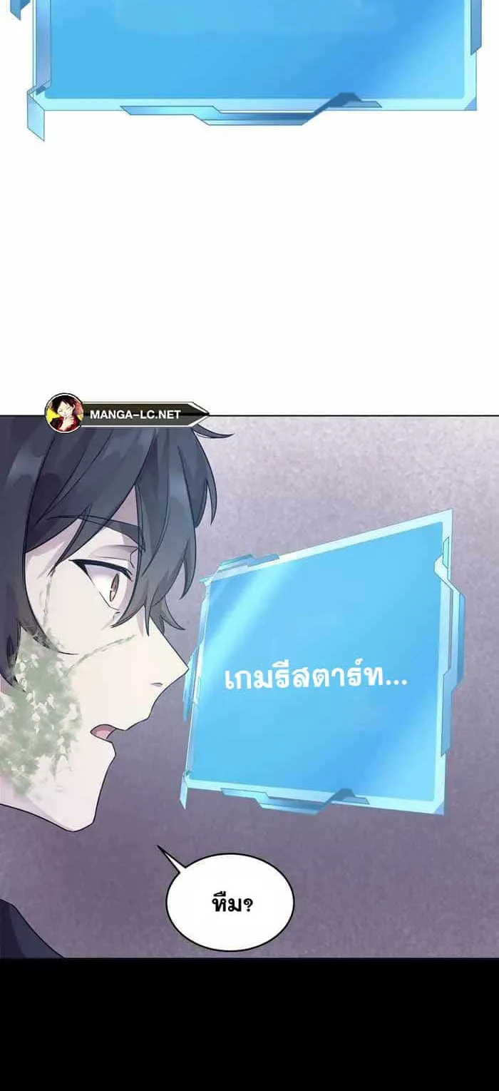 Everyone Regressed Except Me ตอนที่ 3 หน้า 28