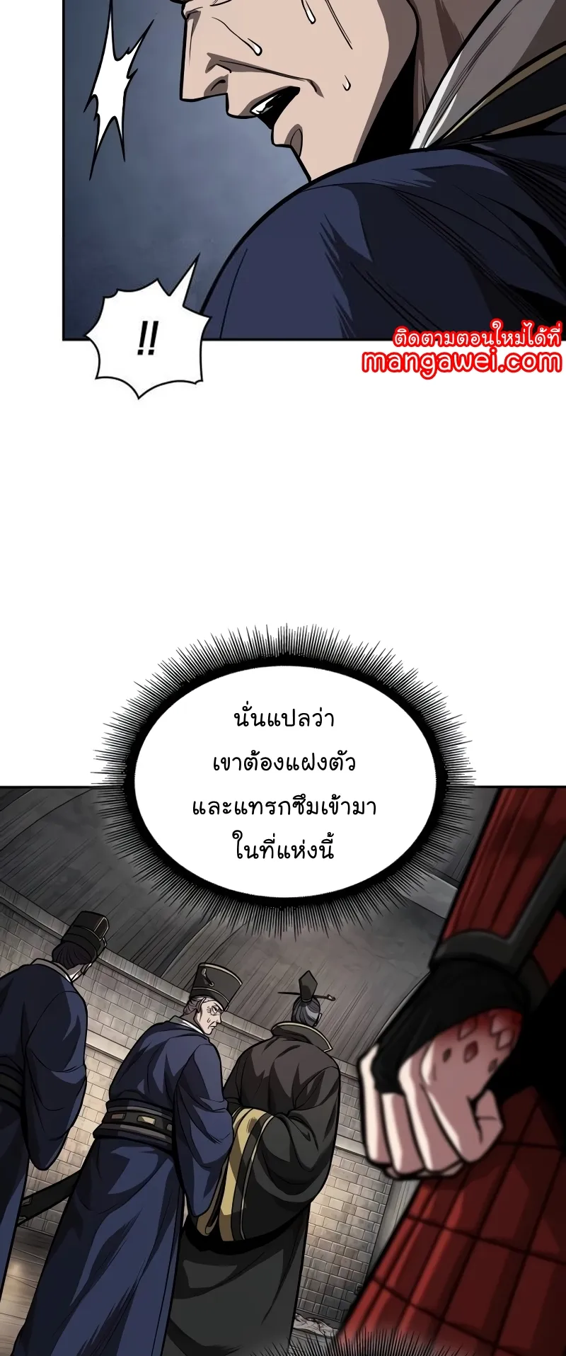 Nano Machine Chapter 216 หน้า 47