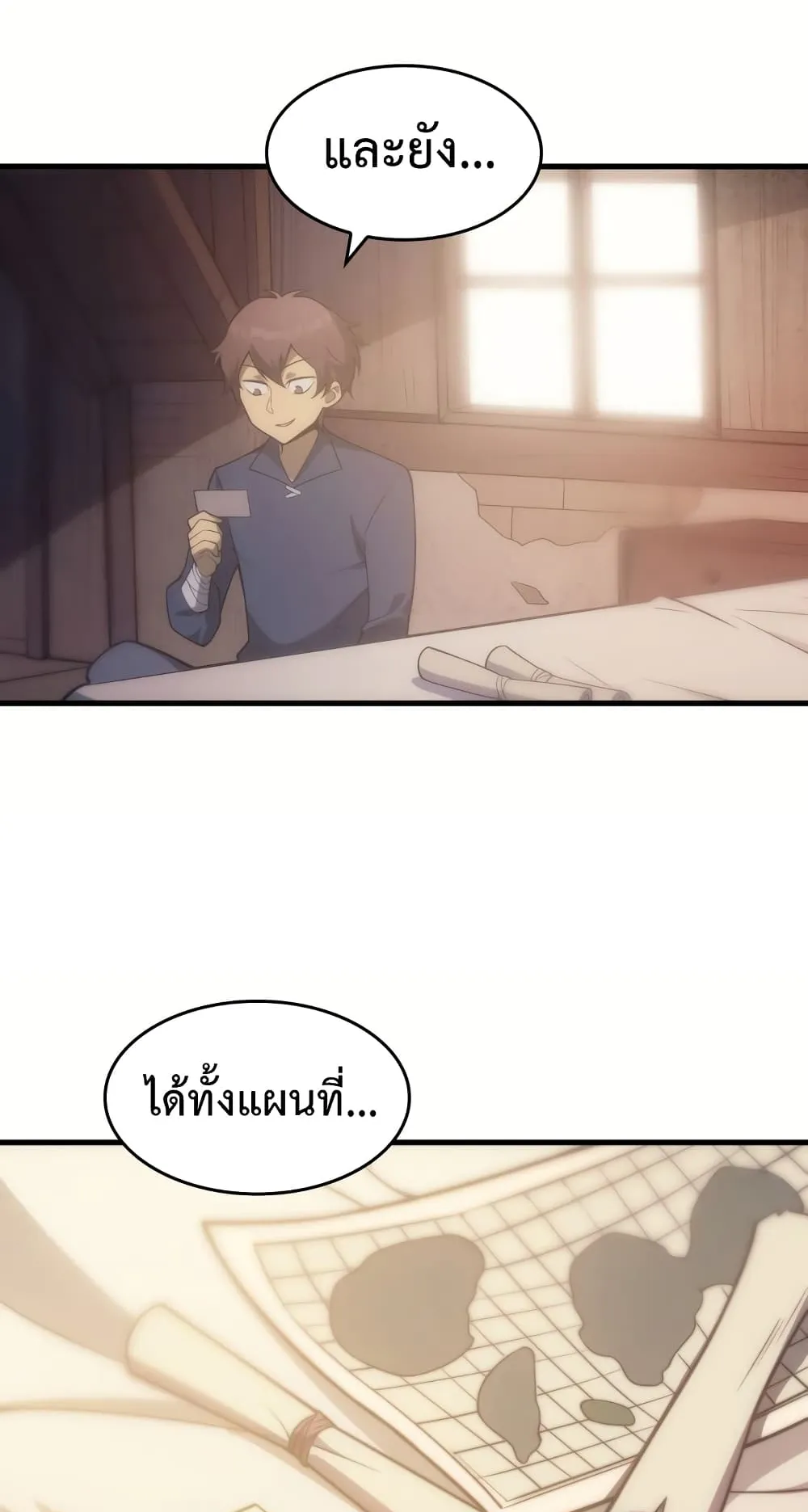 My Civil Servant Life Reborn in the Strange World ตอนที่ 6 หน้า 66