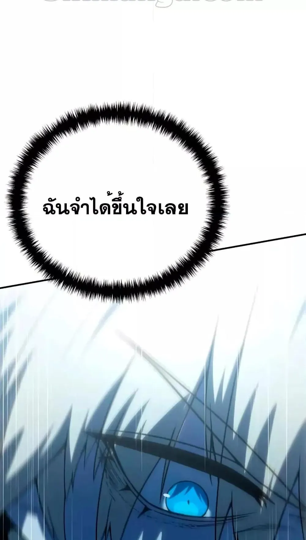 Star-Embracing Swordmaster ตอนที่ 30 หน้า 58