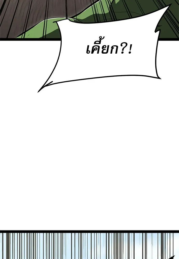 Level 999 Goblin ตอนที่ 3 หน้า 73