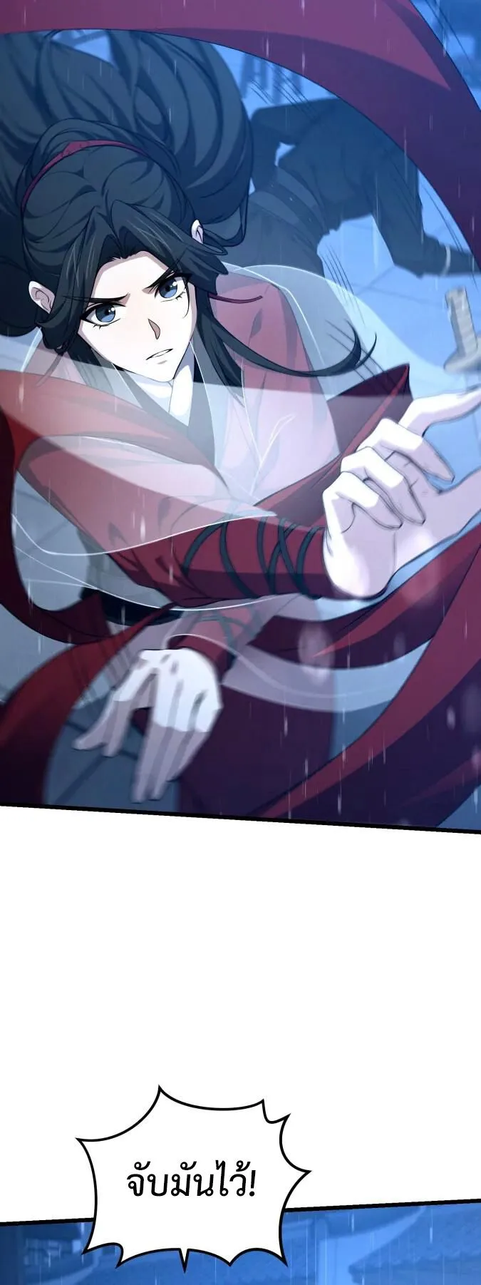 Reincarnation of the Martial God ตอนที่ 16 หน้า 34