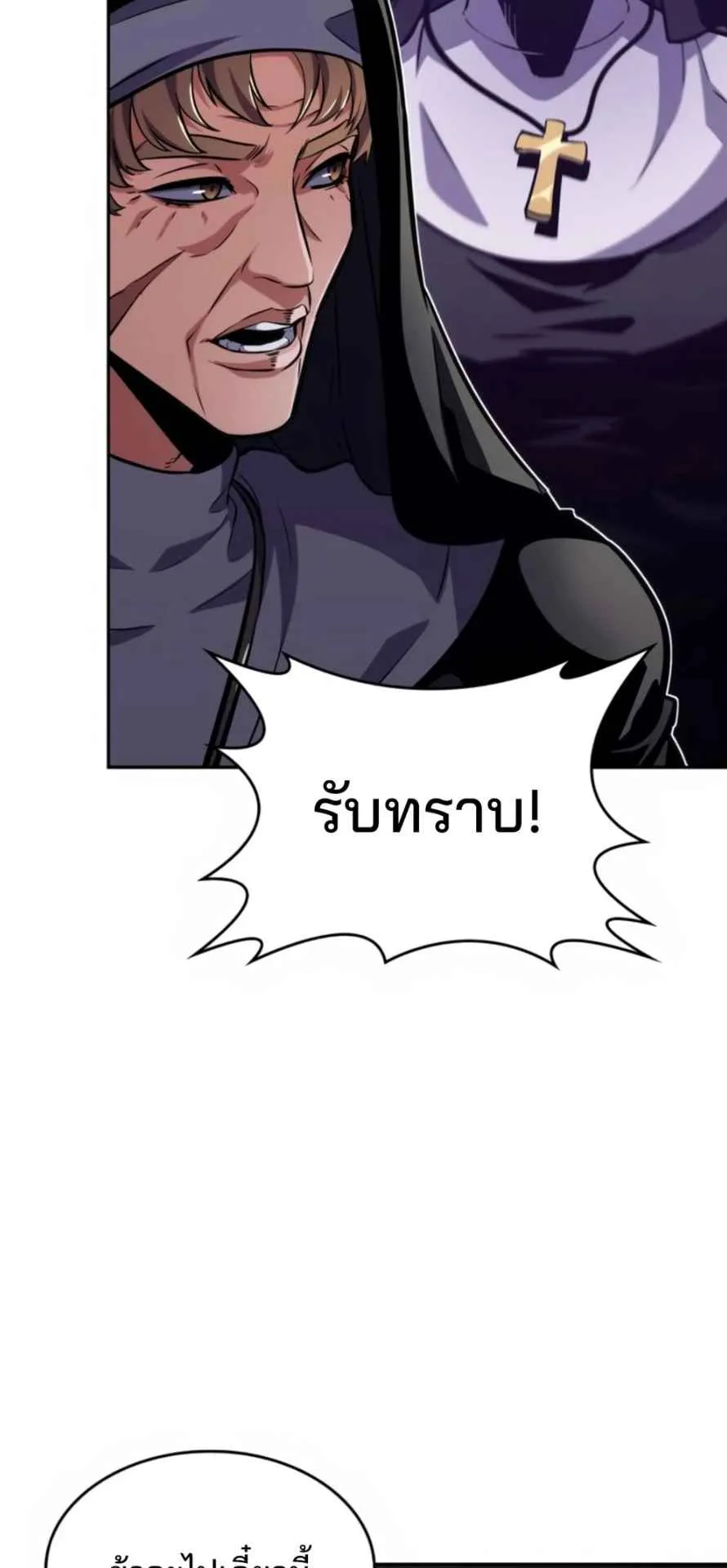 The Cold-Blooded Warrior ตอนที่ 11 หน้า 83