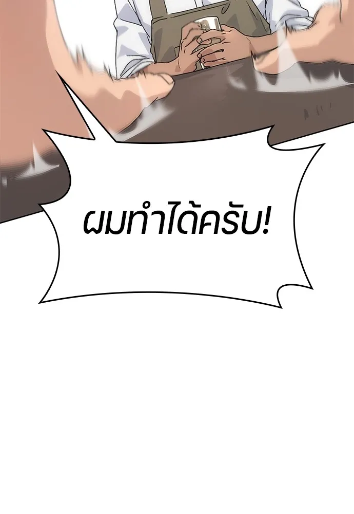 Healing Life Through Camping In Another World ตอนที่ 2 หน้า 145