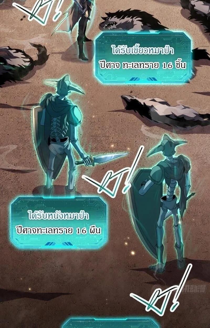 Lord of Summoning When the World Changes ตอนที่ 2 หน้า 6