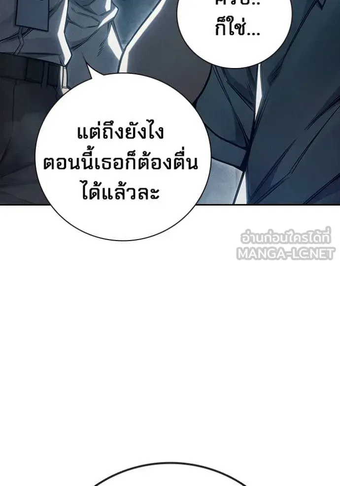 Juvenile Prison ตอนที่ 58 หน้า 21