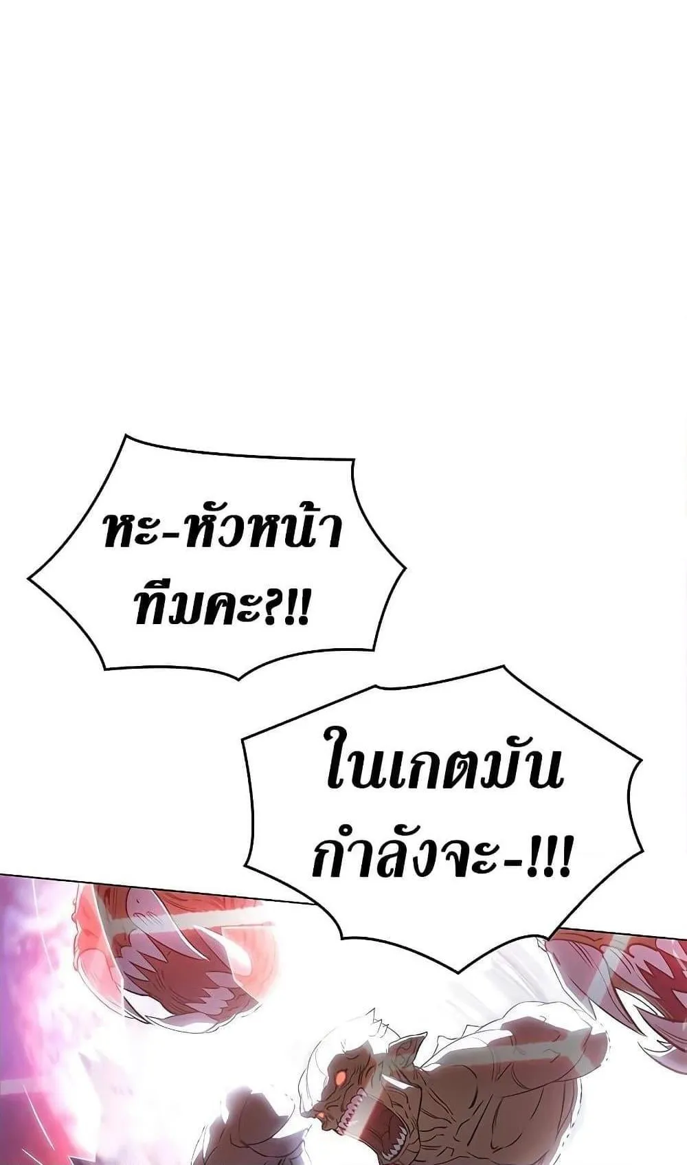 Regressing With the King’s Power ตอนที่ 4 หน้า 71
