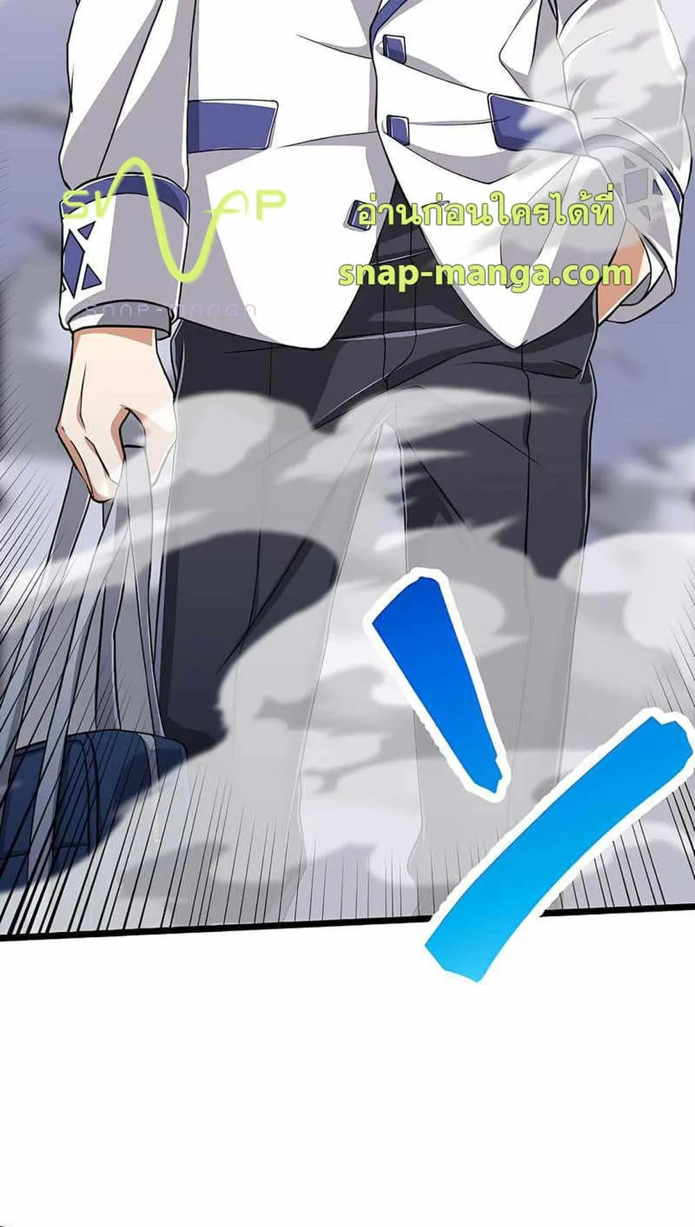 Magic Level 99990000 All-Attribute Great Sage ตอนที่ 2 หน้า 16