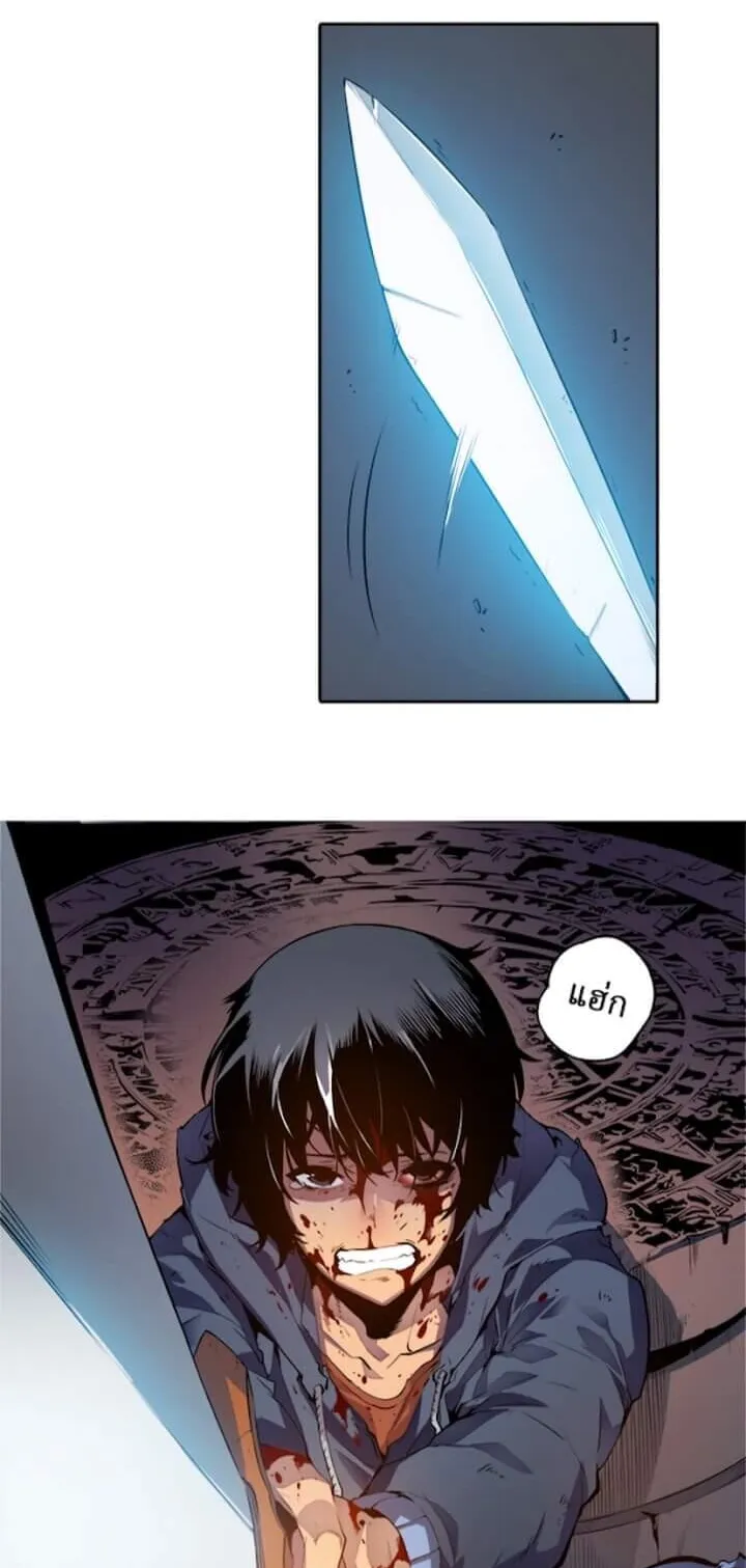 Solo Leveling ตอนที่ 0 หน้า 7
