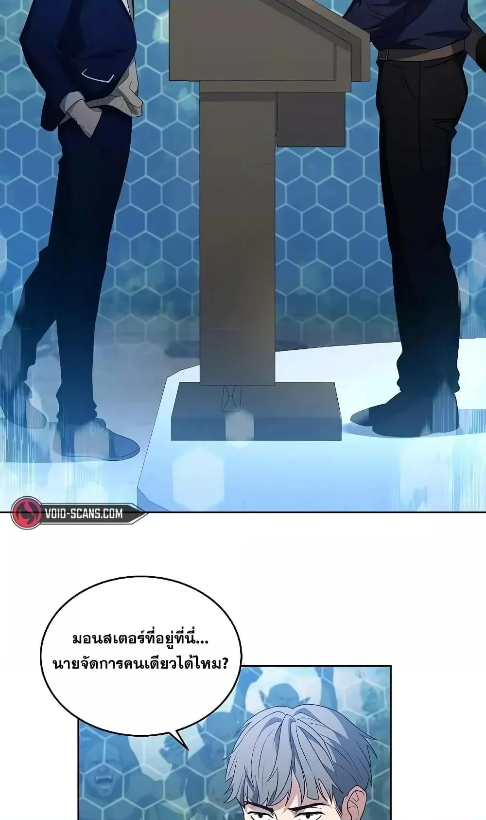 The Constellations Are My Disciples ตอนที่ 3 หน้า 39