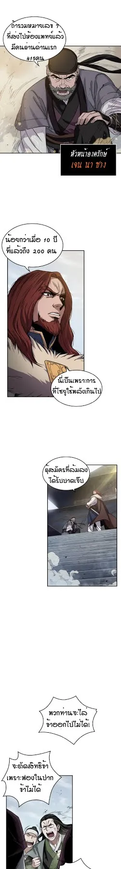 Nano Machine Chapter 10 หน้า 19