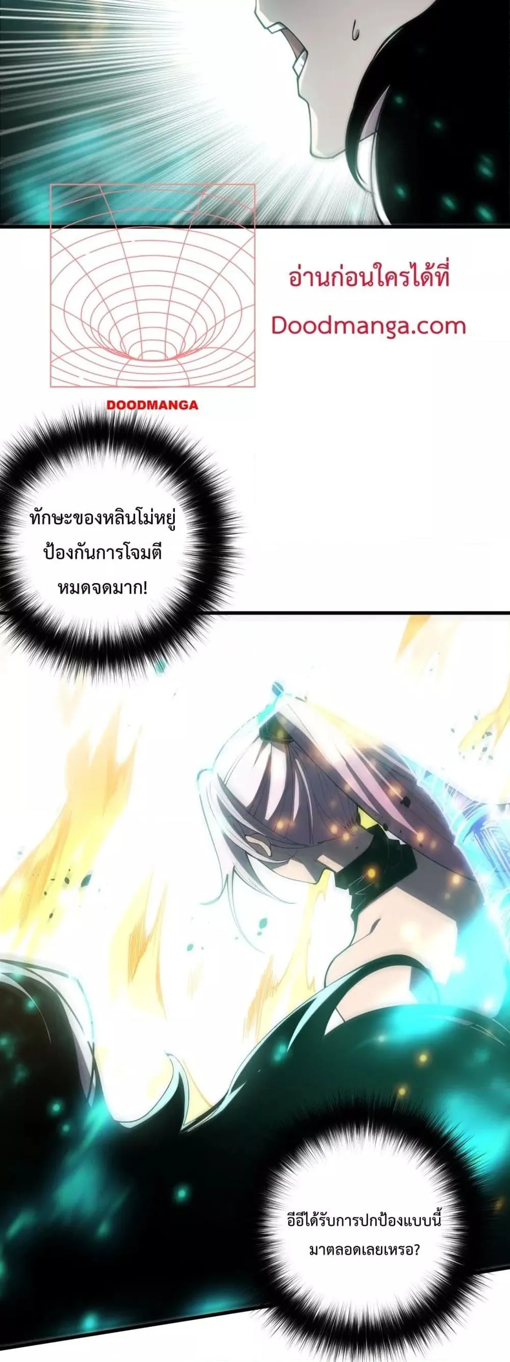 Disastrous Necromancer ตอนที่ 64 หน้า 17