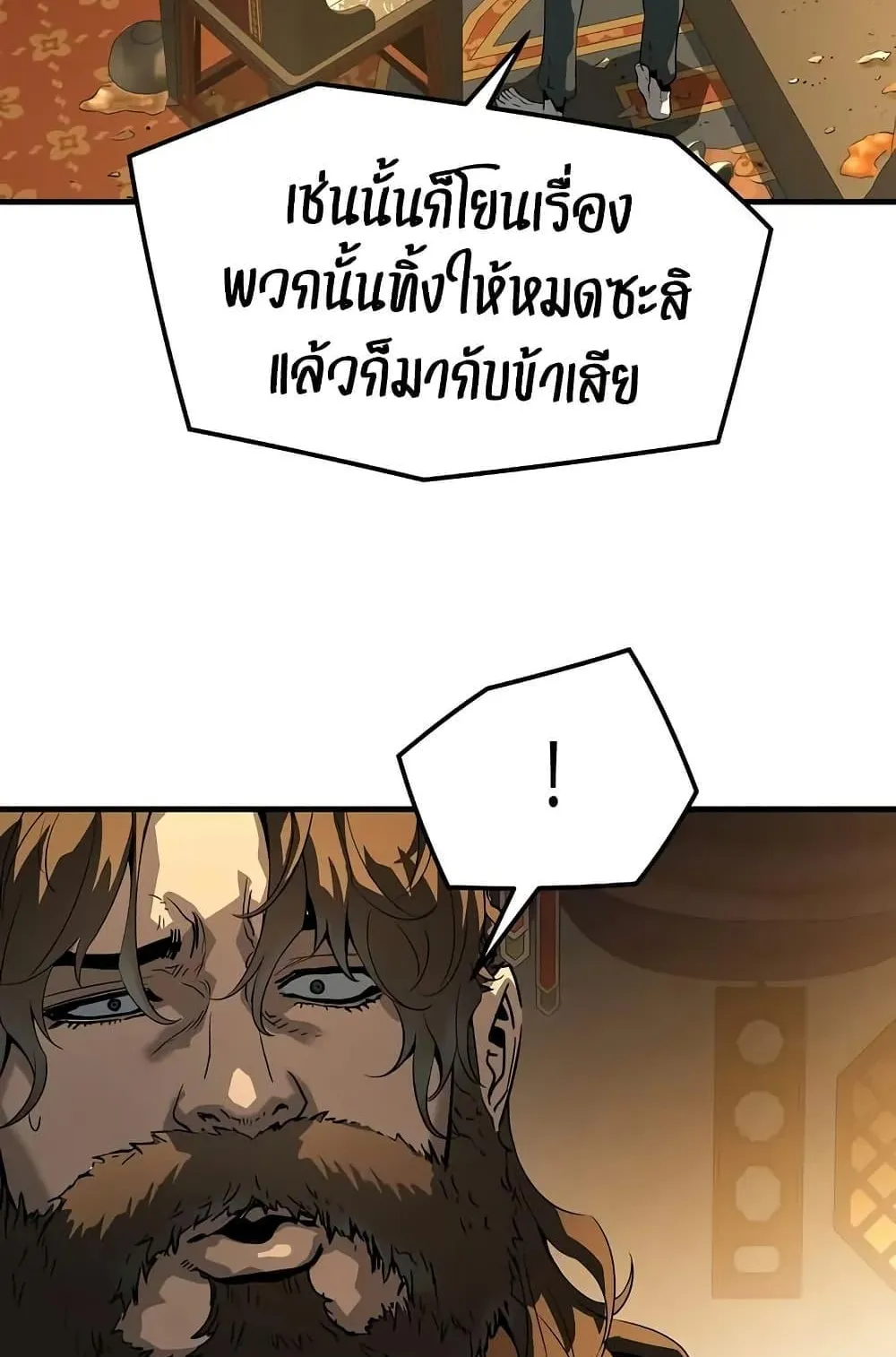 Absolute Regression ตอนที่ 82 หน้า 128