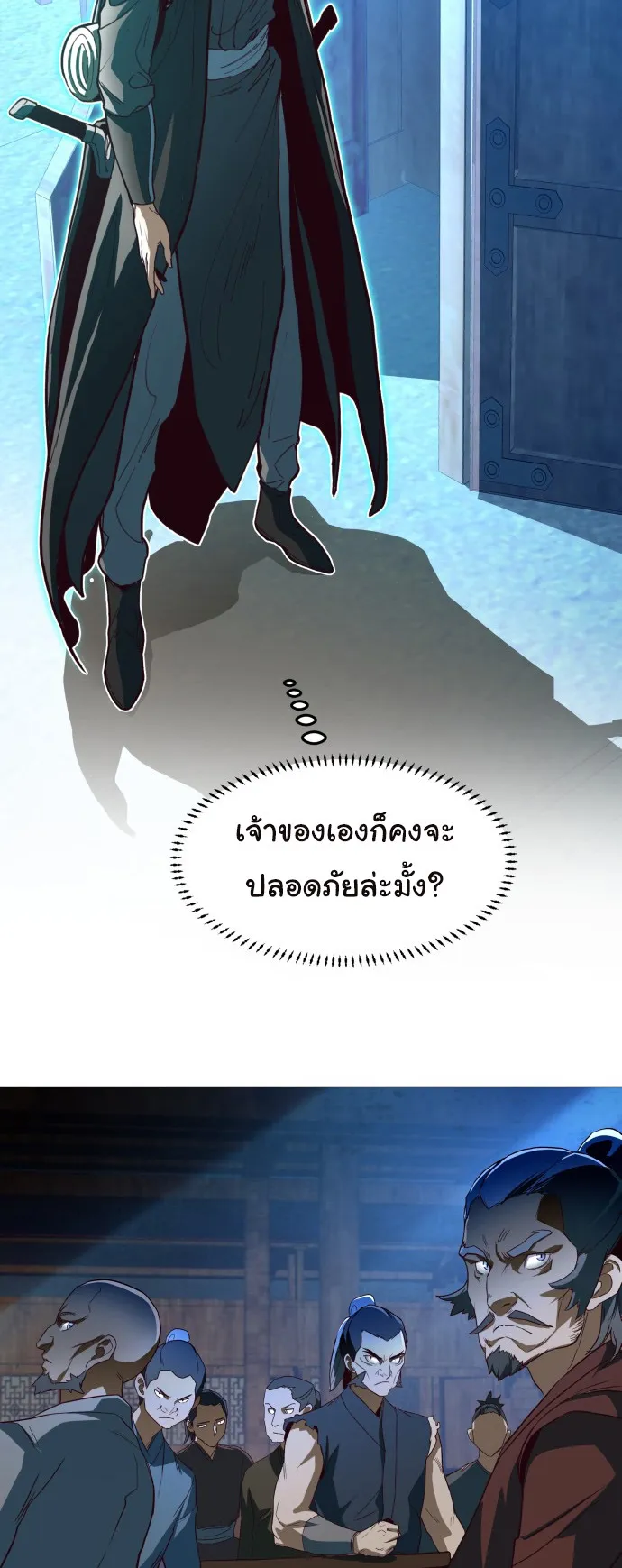 Sword Fanatic Wanders Through The Night ตอนที่ 1 หน้า 36