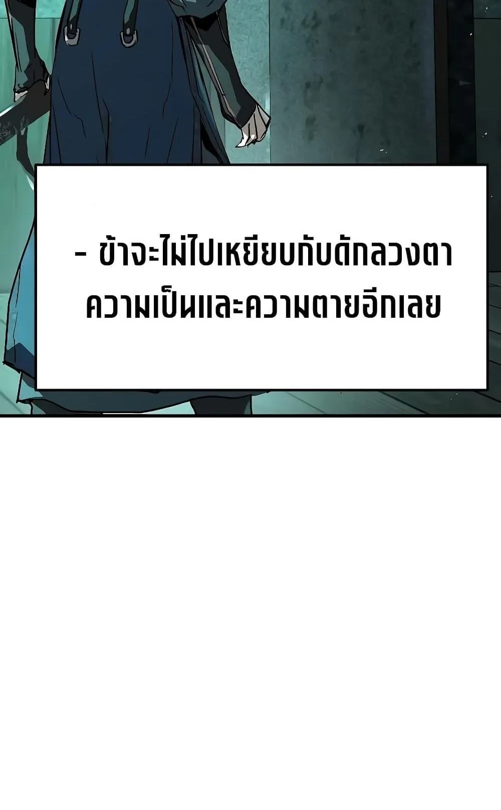 Absolute Regression ตอนที่ 9 หน้า 58