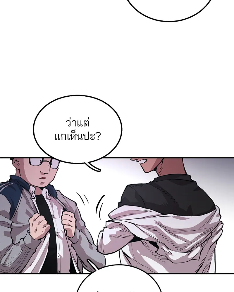 Player ตอนที่ 1 หน้า 184