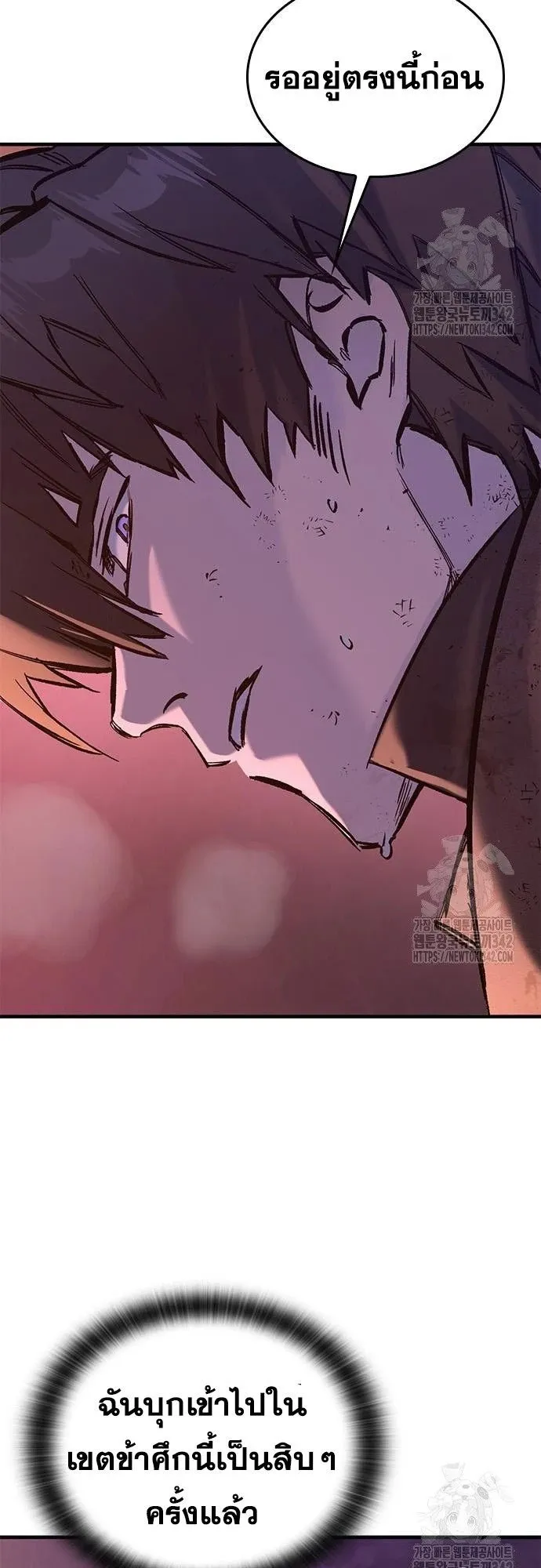 Eternally Regressing Knight ตอนที่ 13 หน้า 18
