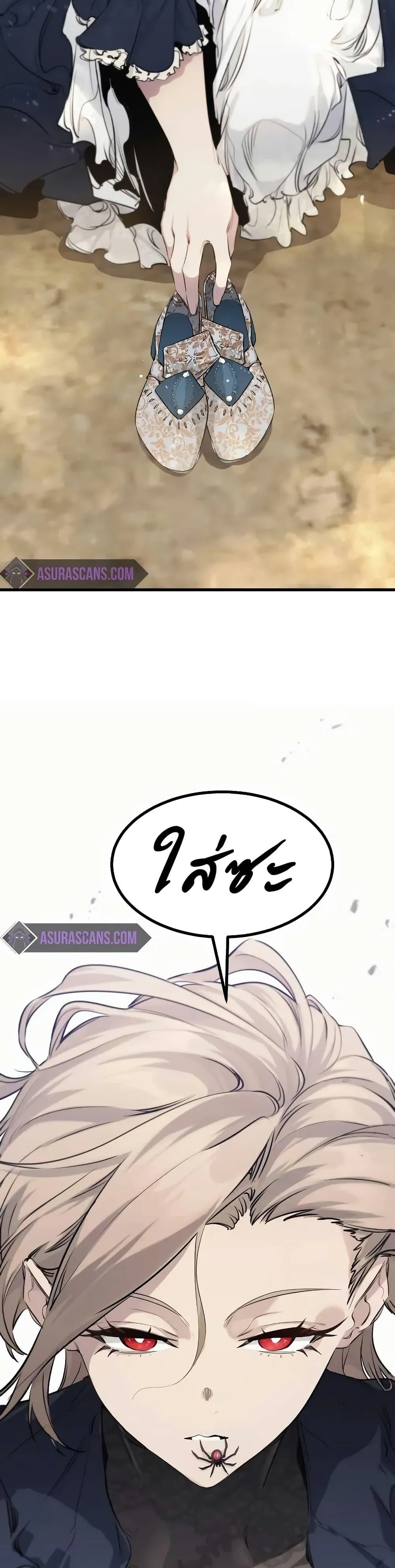 The Regressed Mercenary’s Machinations ตอนที่ 10 หน้า 11