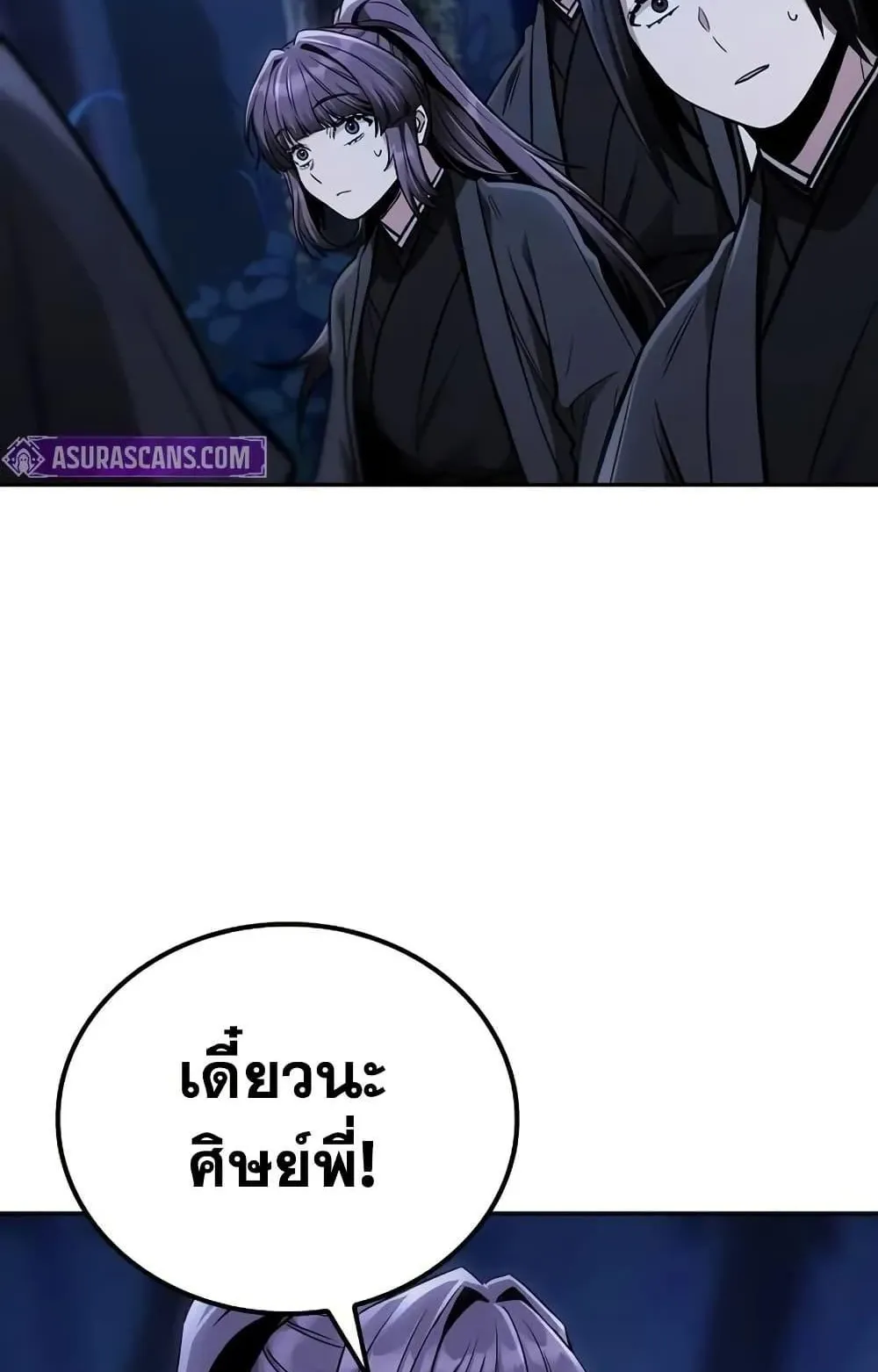 Mount Hua Sect’s Genius Phantom Swordsman ตอนที่ 15 หน้า 22