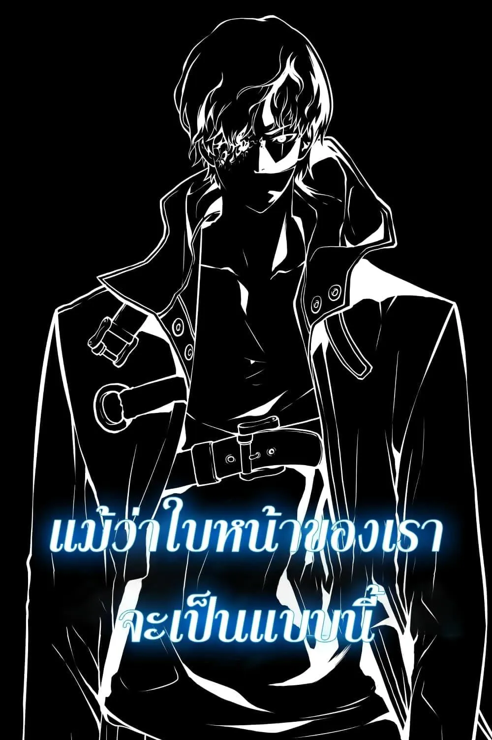 The Return of The Disaster-Class Hero ตอนที่ 0 หน้า 12