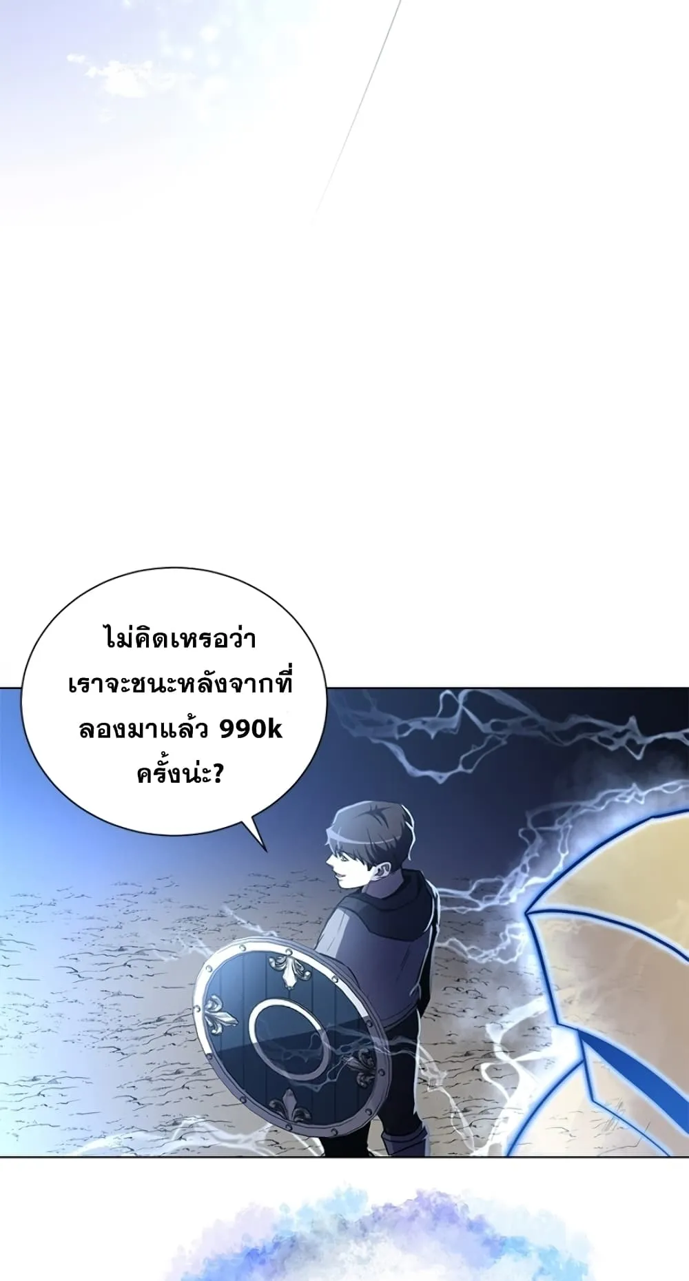 990k Ex-Life Hunter ตอนที่ 0 หน้า 33