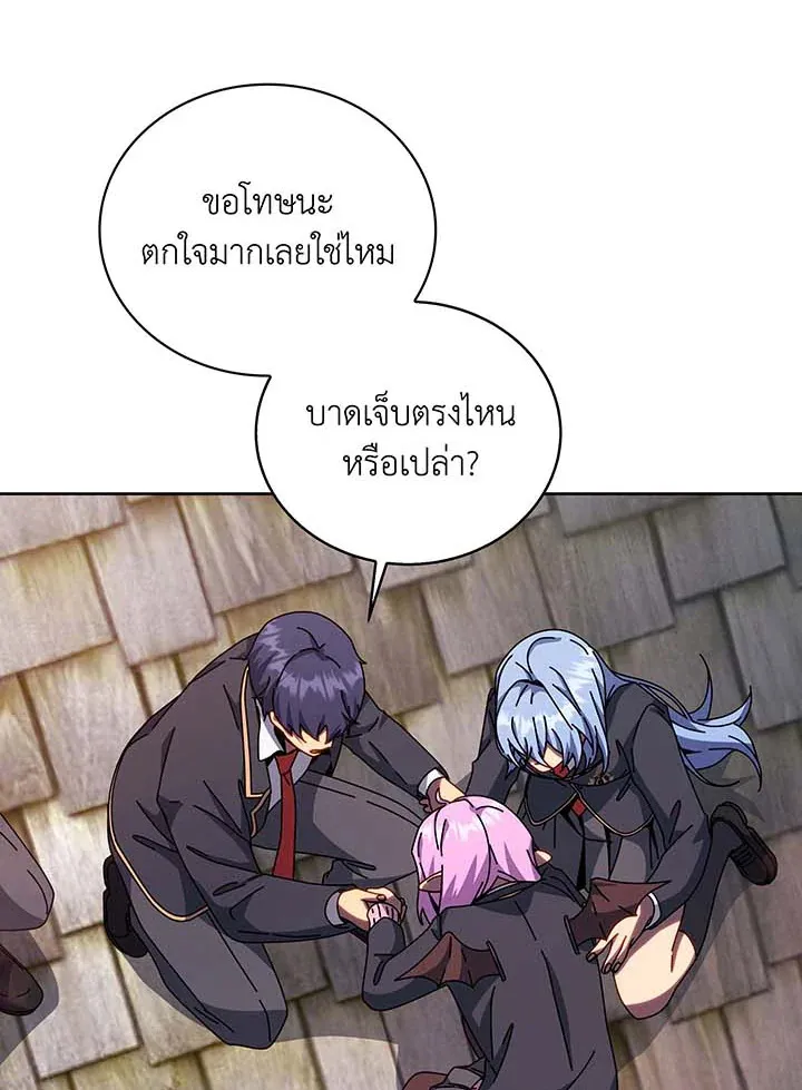 Necromancer Academy’s Genius Summoner Chapter 113 หน้า 87